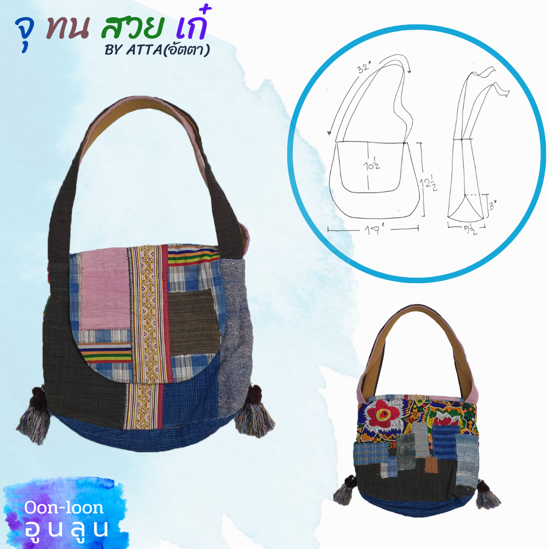 กระเป๋าผ้าทอมือสะพายข้าง