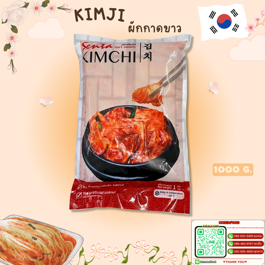 (เซนตะ) กิมจิ ผักกาดขาว 1kg/p x 10p/กล่อง (ส่ง 20+ 94 บาท) (ส่ง 10+95 บาท)