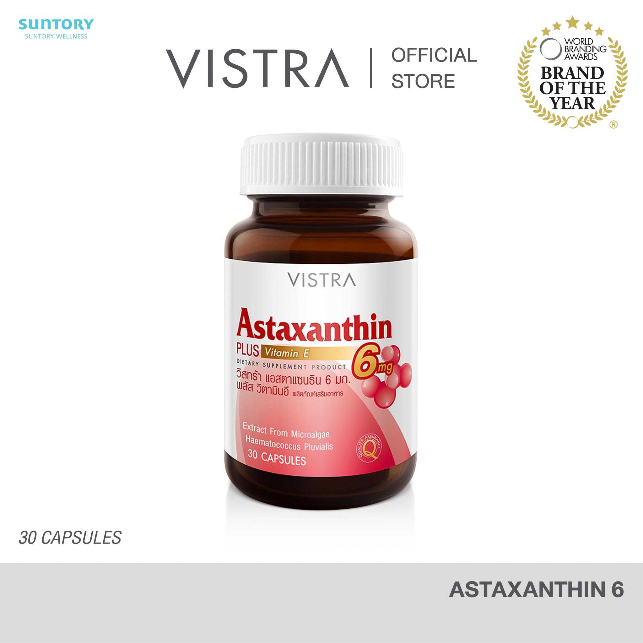 VISTRA ASTAXANTHIN 6 MG PLUS VITAMIN-E - วิสทร้า แอสตาแซนธิน 6 มก. พลัส วิตามินอี (30 เม็ด)
