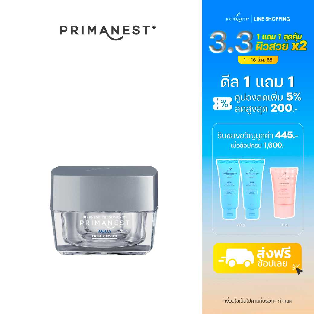 PrimaNest Aqua Nest Cream 30g.