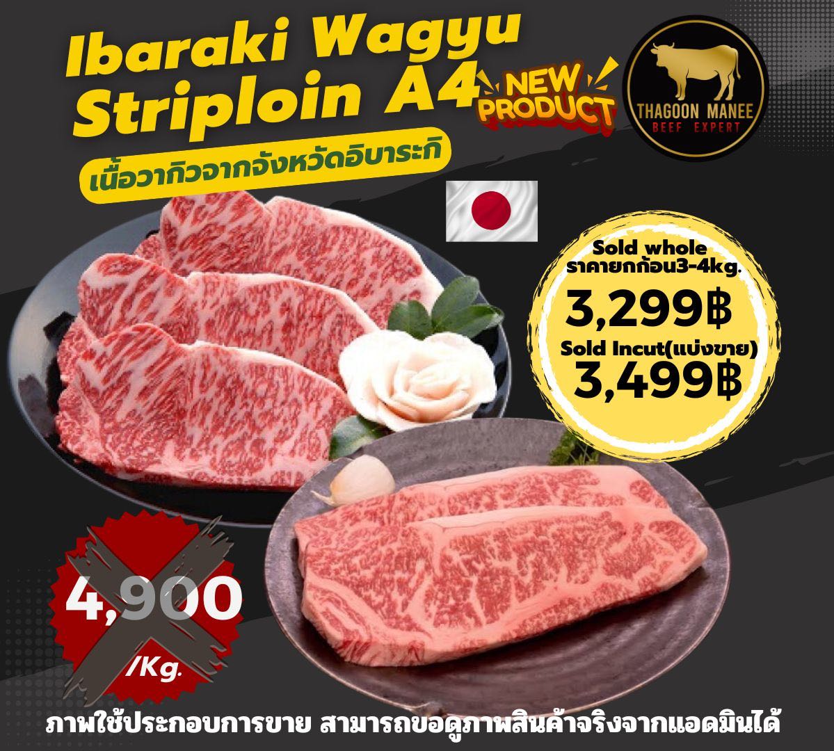 Ibaraki striploin A4