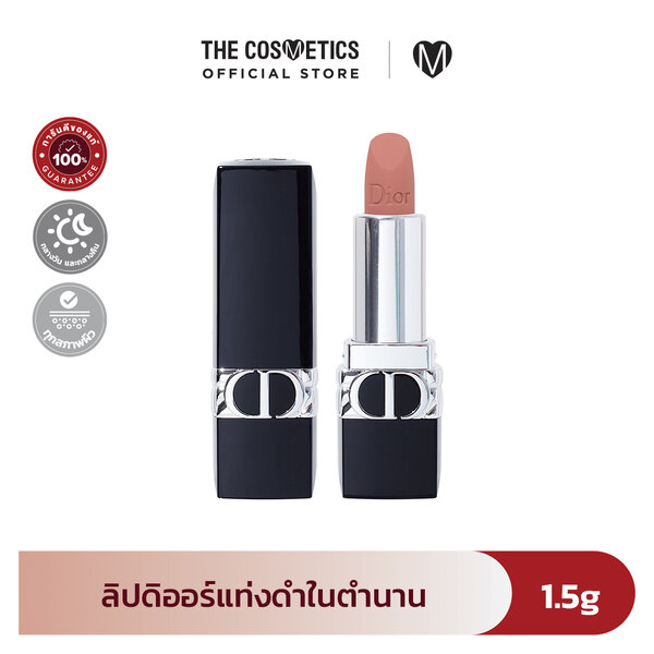 Dior Rouge Matte Lipstick 1.5g - 100 Nude Look