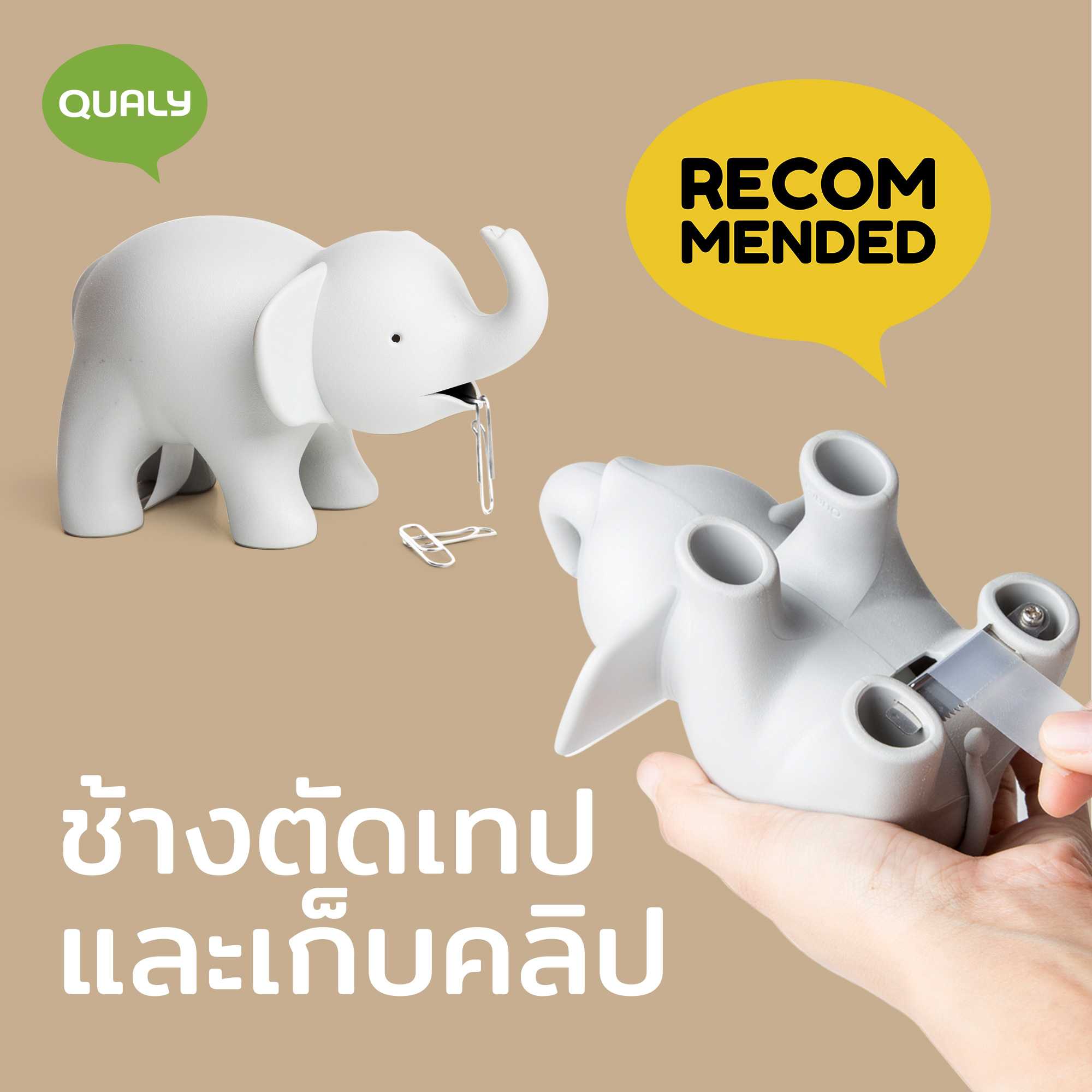 Ele Tape dispenser แท่นตัดเทป ที่ตัดสก็อตเทป ดีไซน์ ช้าง พร้อมที่ใส่คลิปหนีบกระดาษ Qualy(ควอลี่)