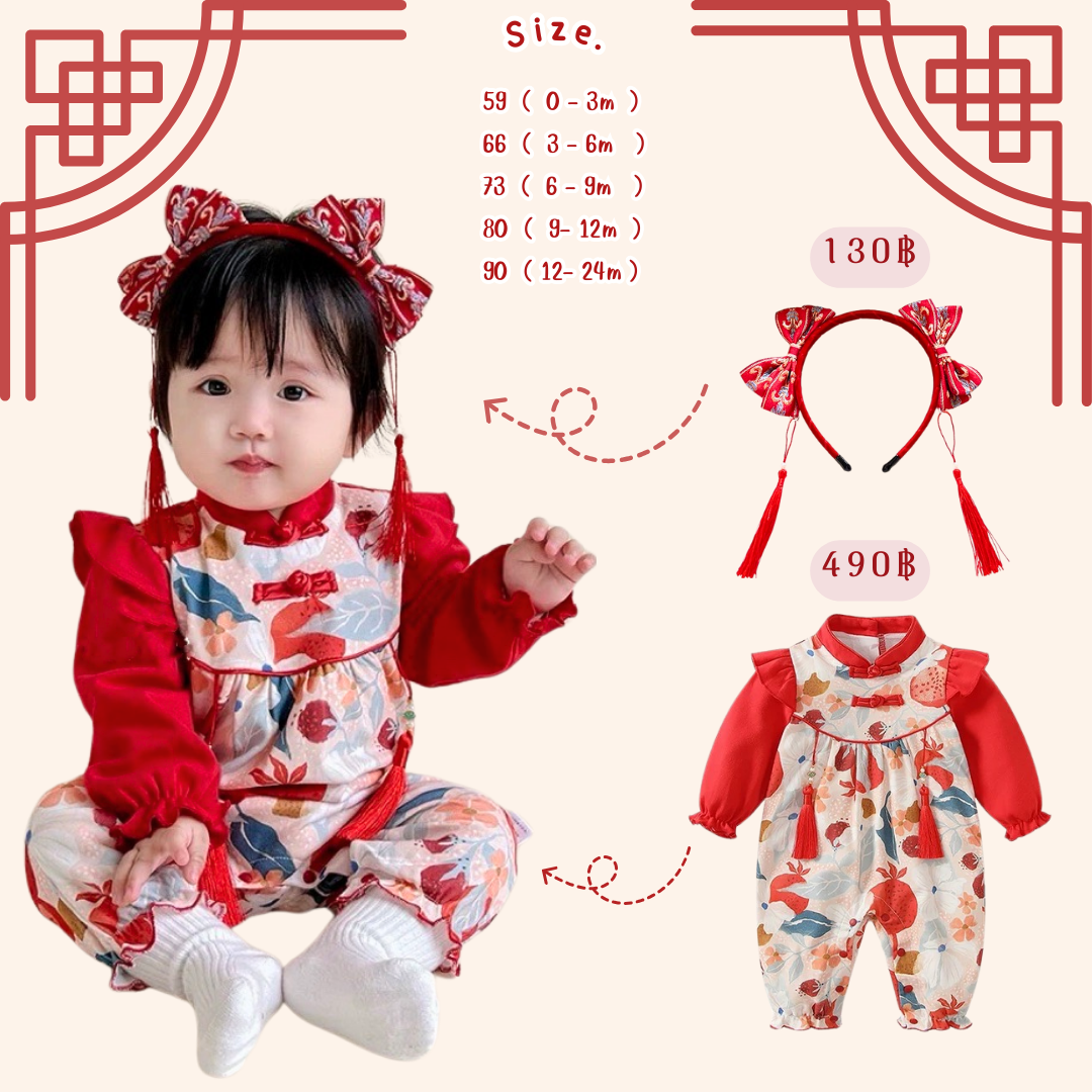 🧧รอมเปอร์จีน05🏮