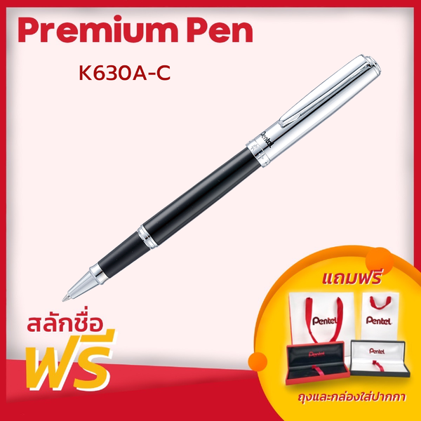 ปากกาเจล Pentel รุ่น K630A-C ขนาดหัว 0.7 มม. สลักชื่อฟรี