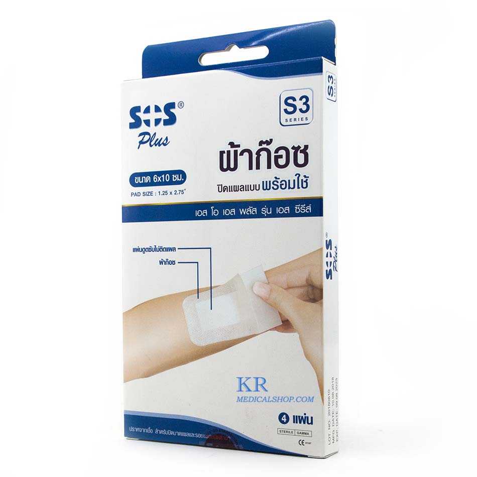 SOS plus S3 ผ้าก๊อซปิดแผลพร้อมใช้ 6×10cm. 4แผ่น/กล่อง