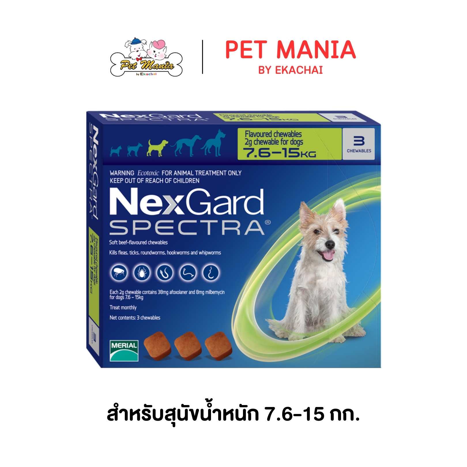 Nexgard Spectra  7.5-15 กก. ( Exp 2/26 )