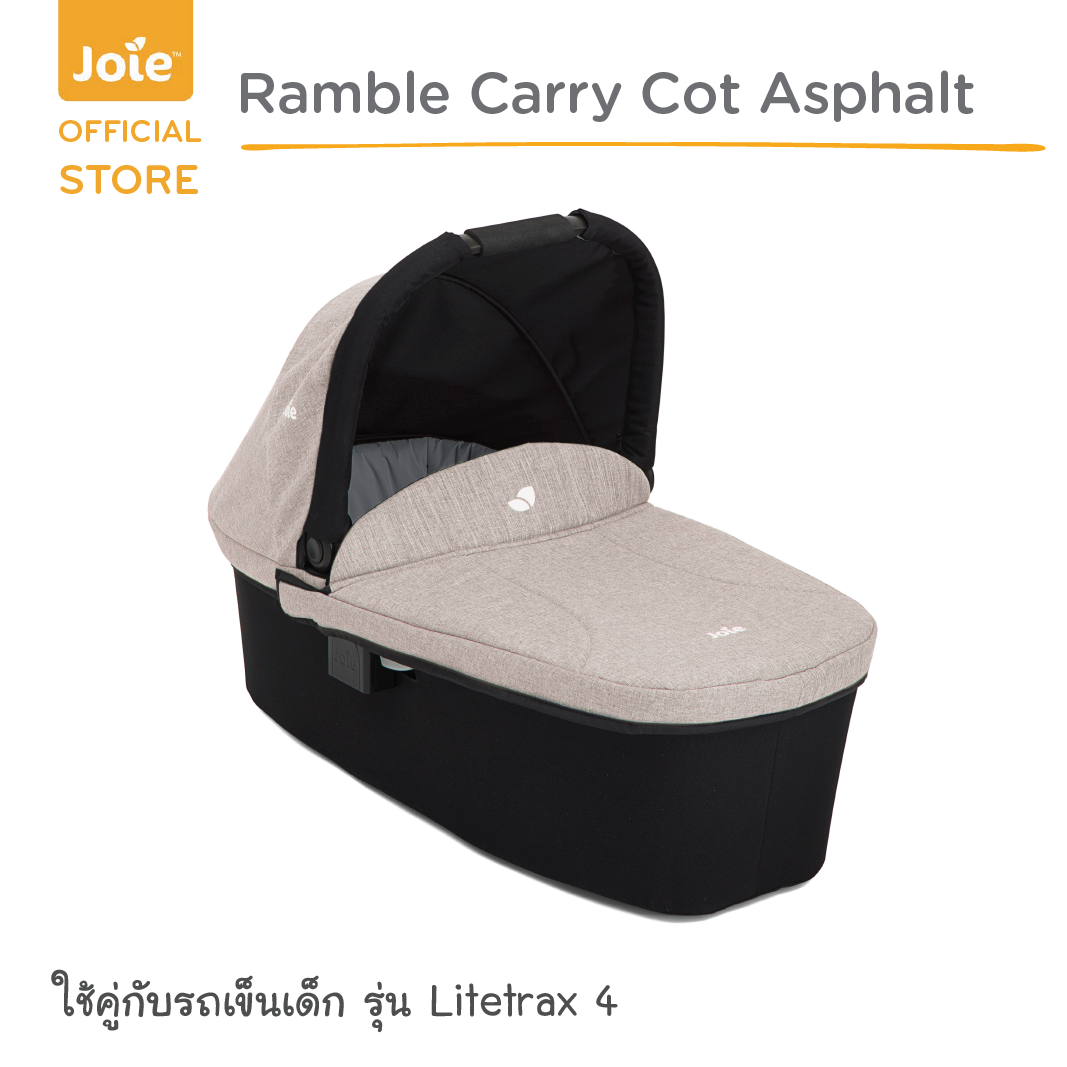 Accessory Ramble Carry Cot   สี  Khaki