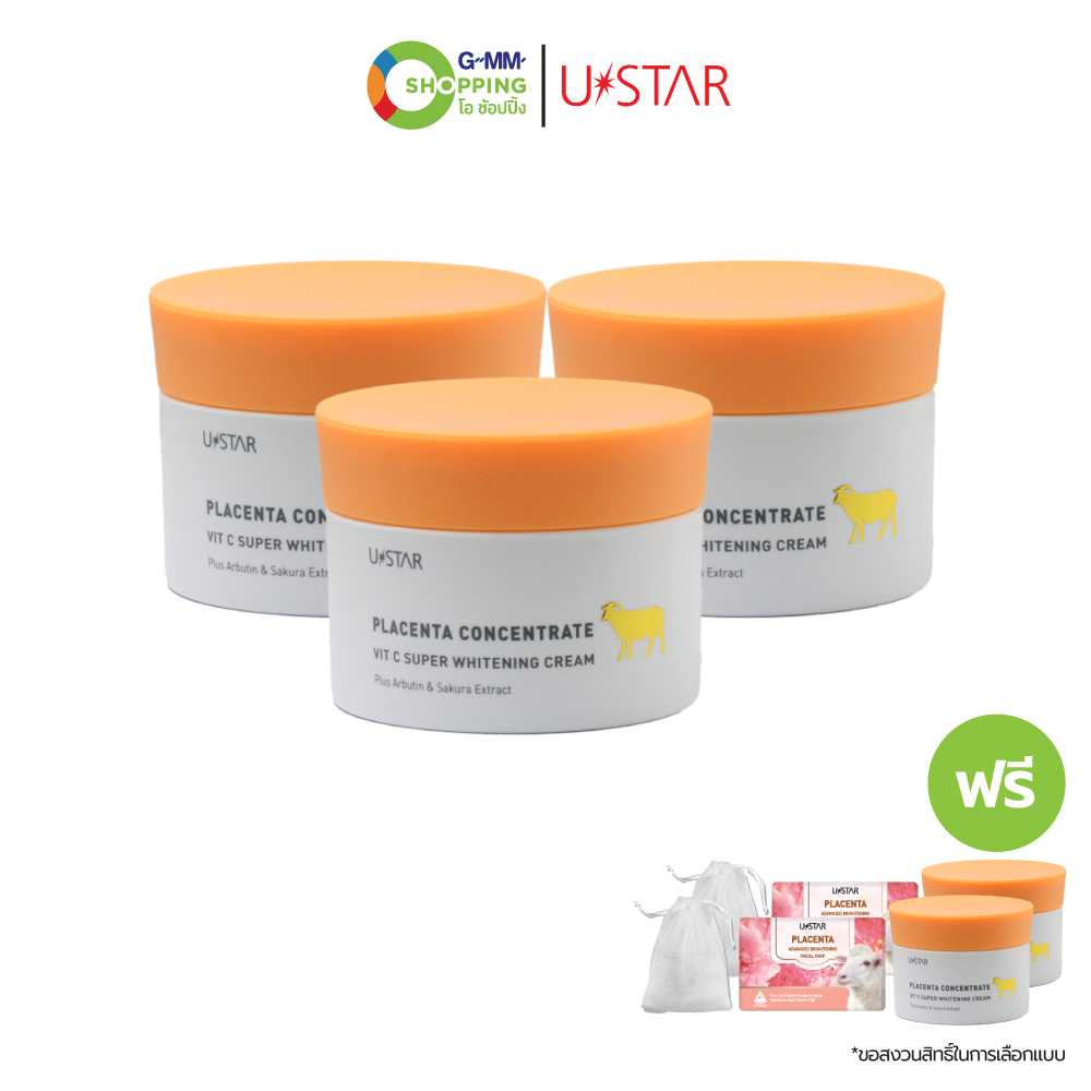 [ส่งฟรี] Ustar ยูสตาร์ พลาเซนต้า คอนเซ็นเทรด วิตซี ชูเปอร์ ไวท์เทนนิ่ง ครีม (3แถม6) #129413