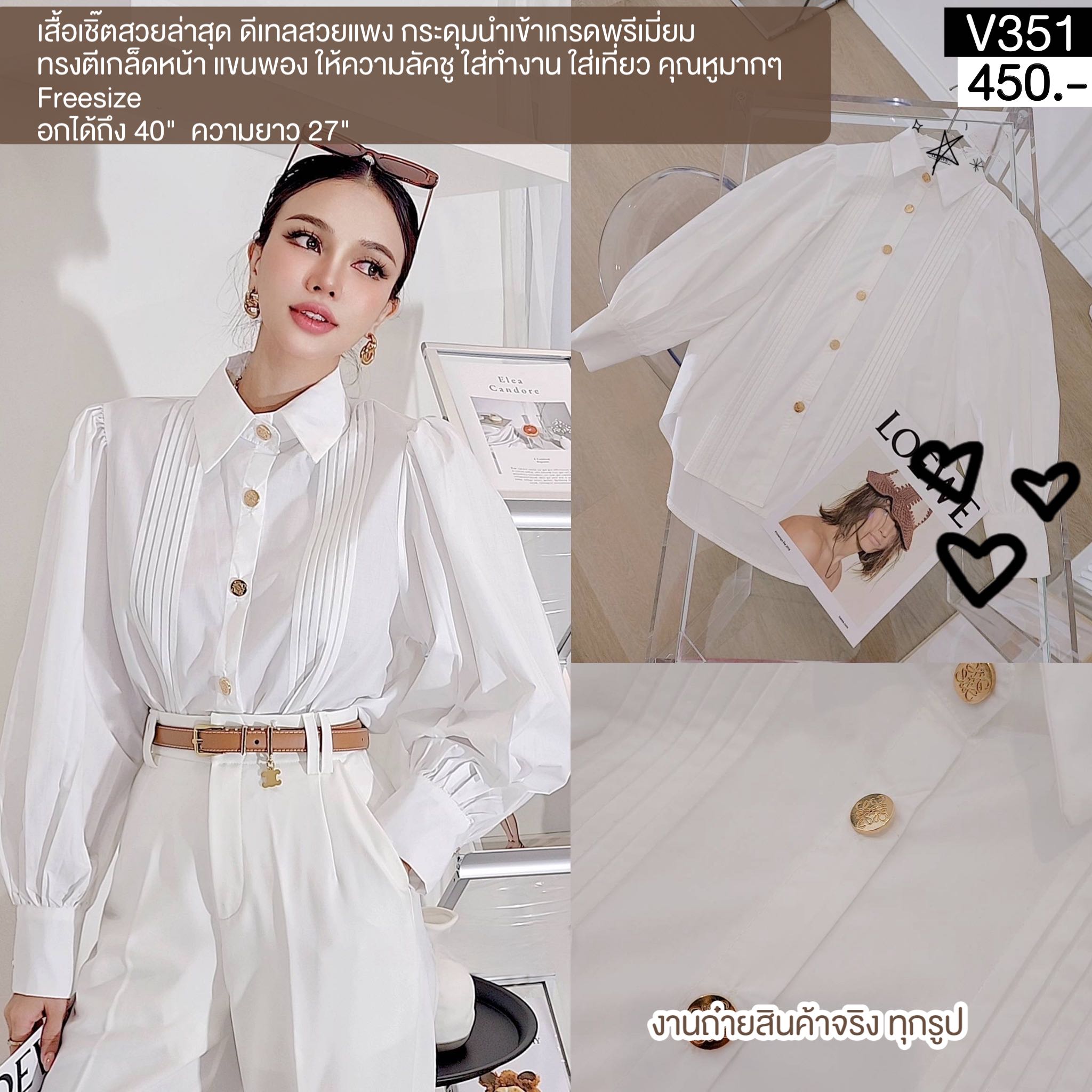 V351 เชิ๊ต Pricess LW
