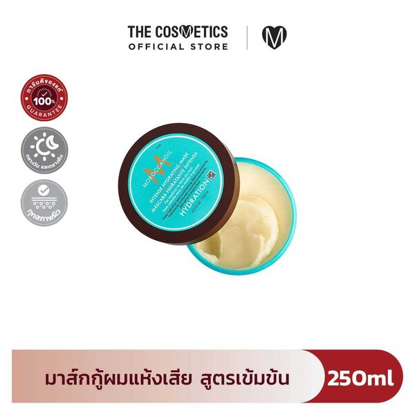 Moroccanoil Intense Hydrating Mask 250ml