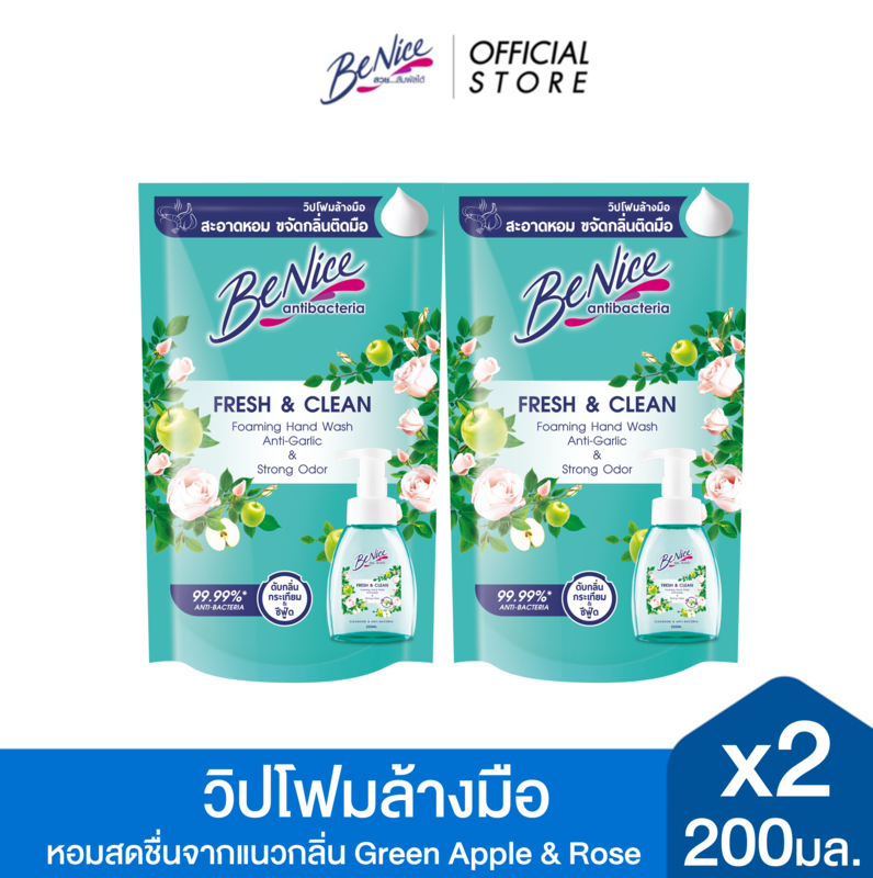 ฺ[แพ็ค2] BeNice บีไนซ์ คิทเช่น เฟรช โฟมมิ่ง แฮนด์ วอช สบู่ล้างมือ ขนาด 200 มล.x2, สีเขียว