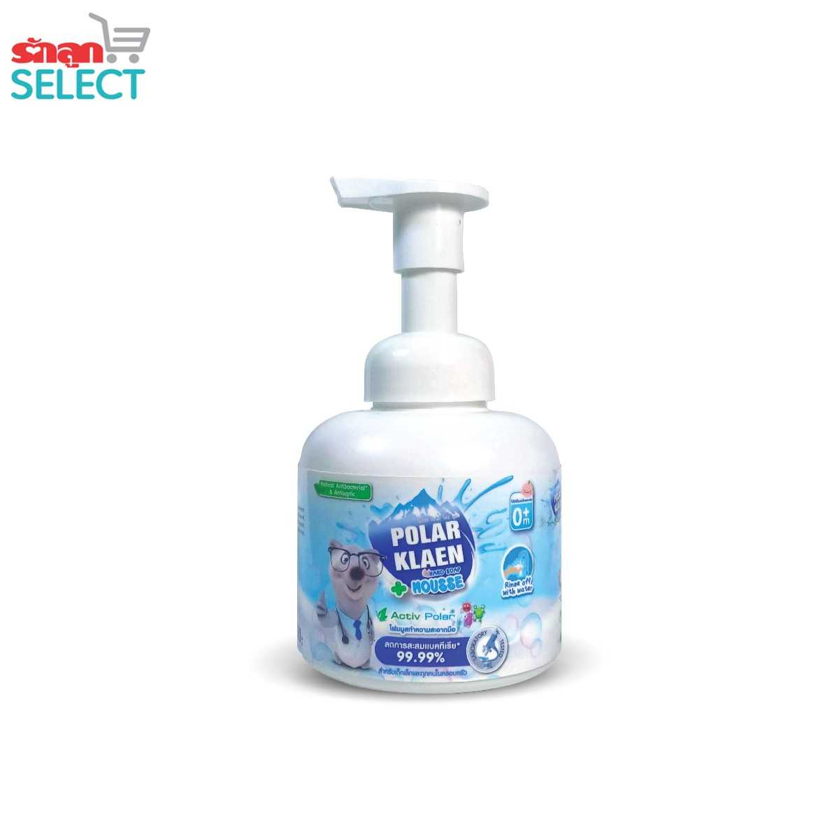 POLAR KLEAN MOUSSE โพลาร์ คลีน มูส มูสสำหรับทำความสะอาดมือ ผสม Activ Polar