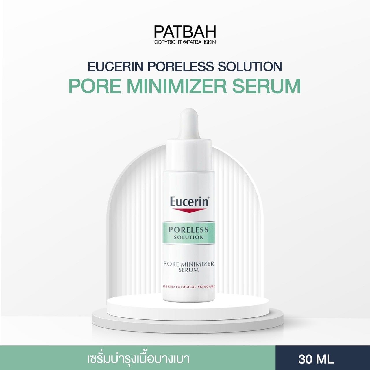 Poreless minimizer serum 30ml. | ซีรั่มกระชับรูขุมขน สำหรับผิวเป็นสิวง่าย 🌵💖🌈