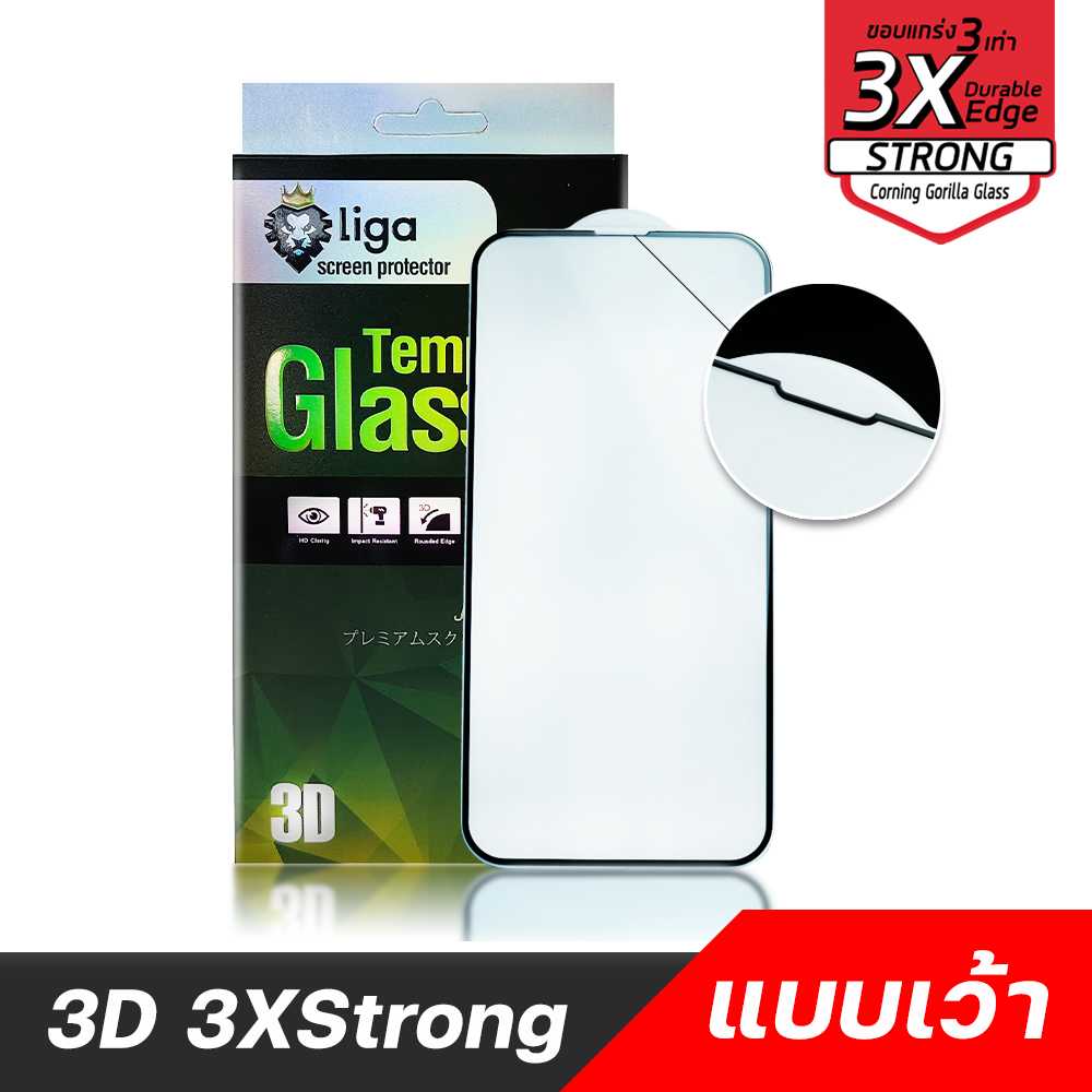 3D 3Xstrong แบบเว้าลำโพง For iPhone 13 Series