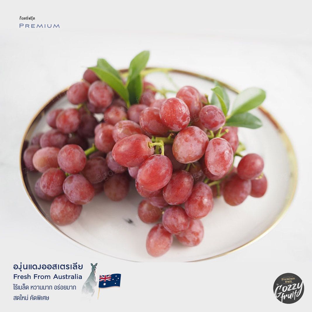 องุ่นแดงไร้เมล็ดออสเตรเลีย