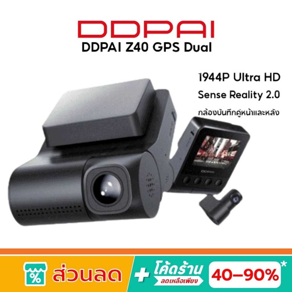 DDPAI Z40 GPS Dual Front and Rear Dash cam 1944P Car Camera กล้องติดรถยนต์  เมนูภาษาไทย กล้องมองหลัง