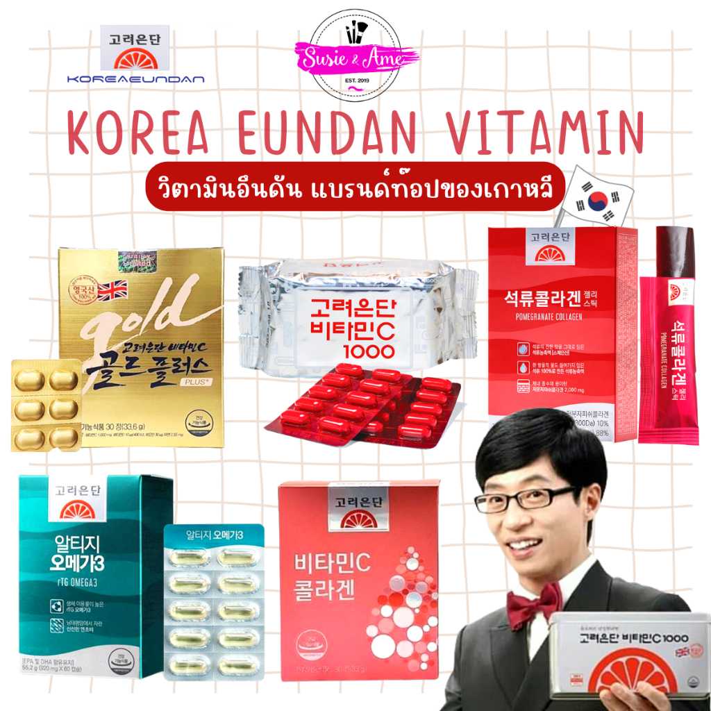 วิตามินซีเกาหลี KOREA EUNDAN / EUNDAN GOLD