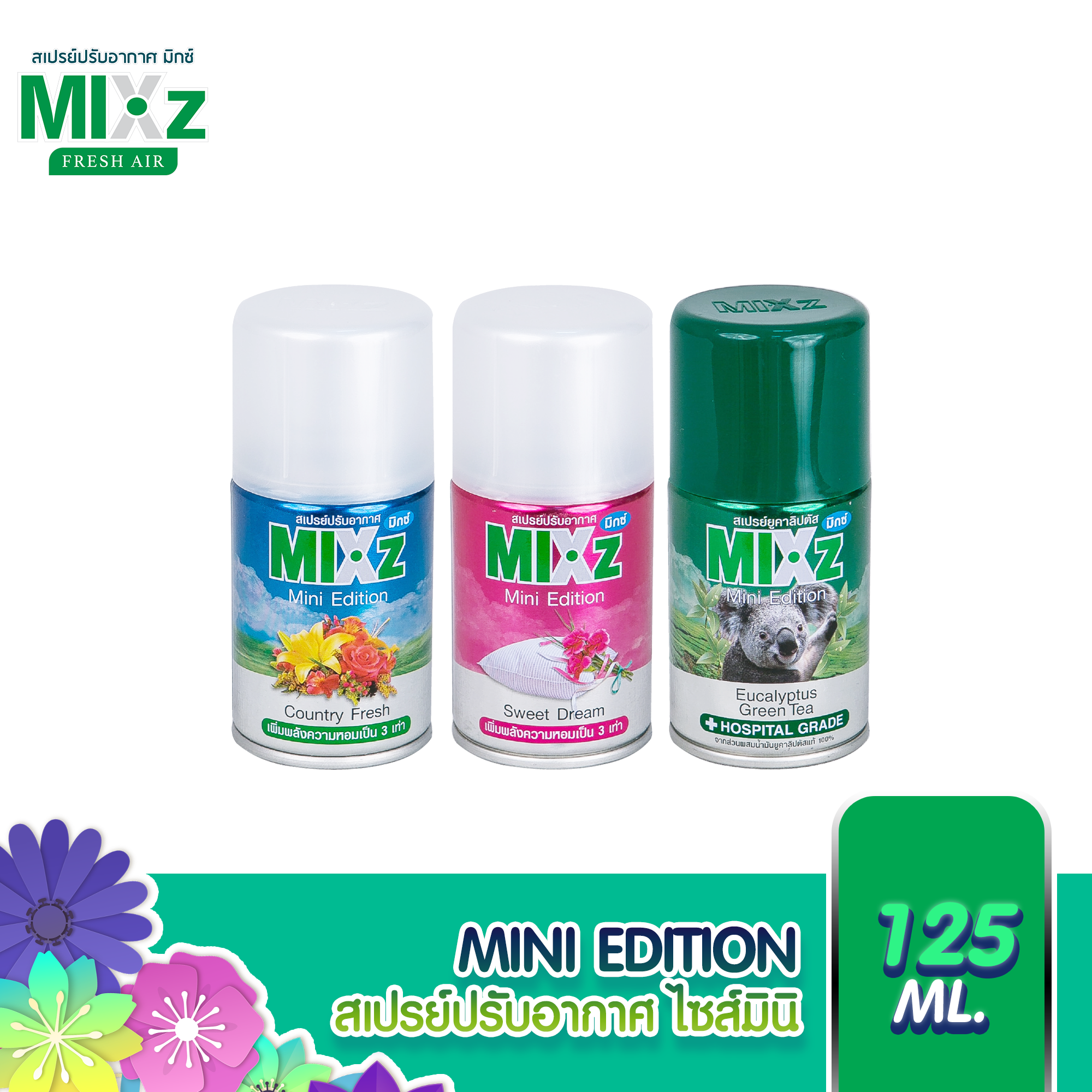 Mixz Mini Edition น้ำหอมสเปรย์ปรับอากาศ มินิ 125 ml.