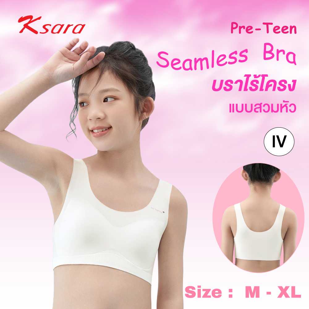 เสื้อชั้นใน Ksara รุ่น KSB204 ไร้โครง 3/4คัพ  เสริมฟองน้ำ2มิล และเก็บเต้าด้านข้าง สำหรับเด็ก