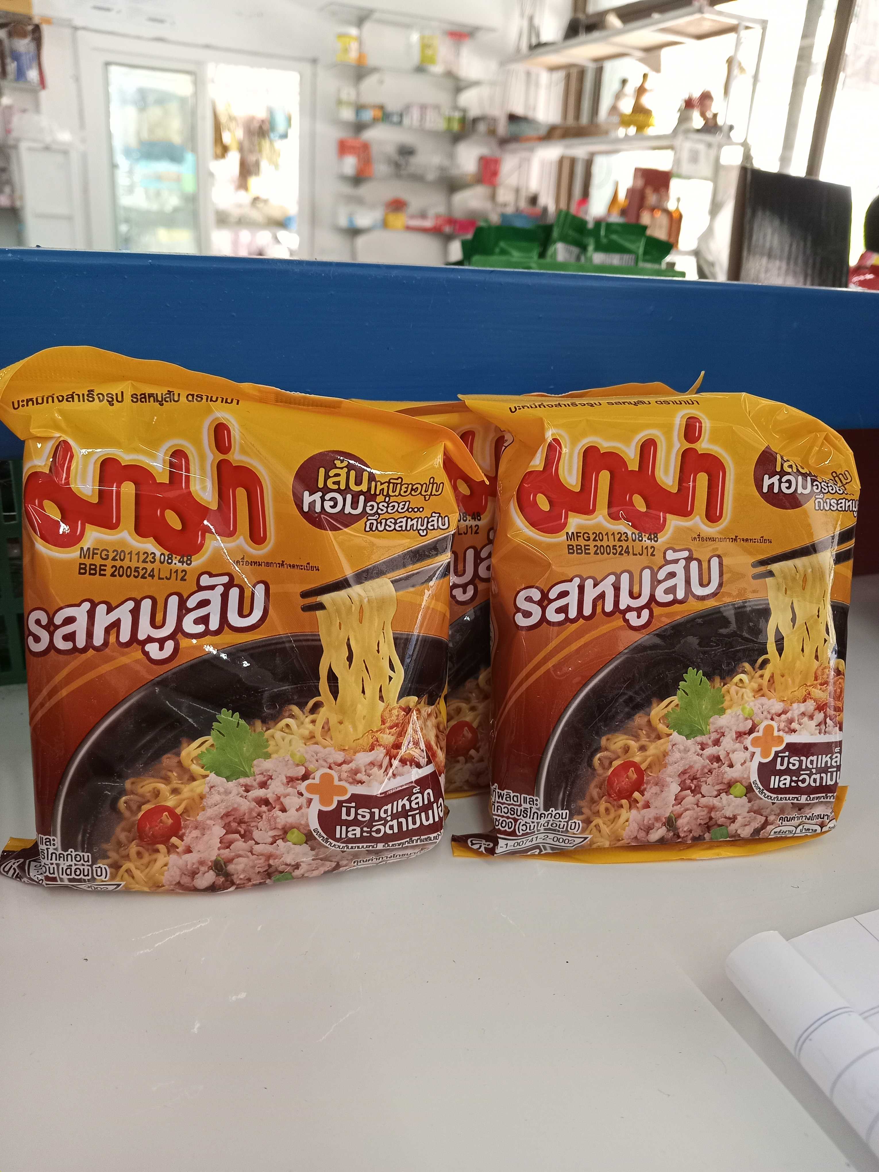 มาม่ารสหมูสับ