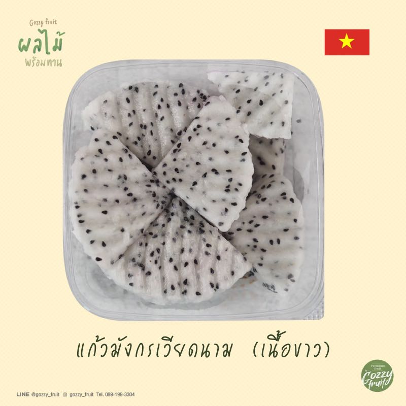 แก้วมังกรเวียดนามเนื้อขาว พร้อมทาน