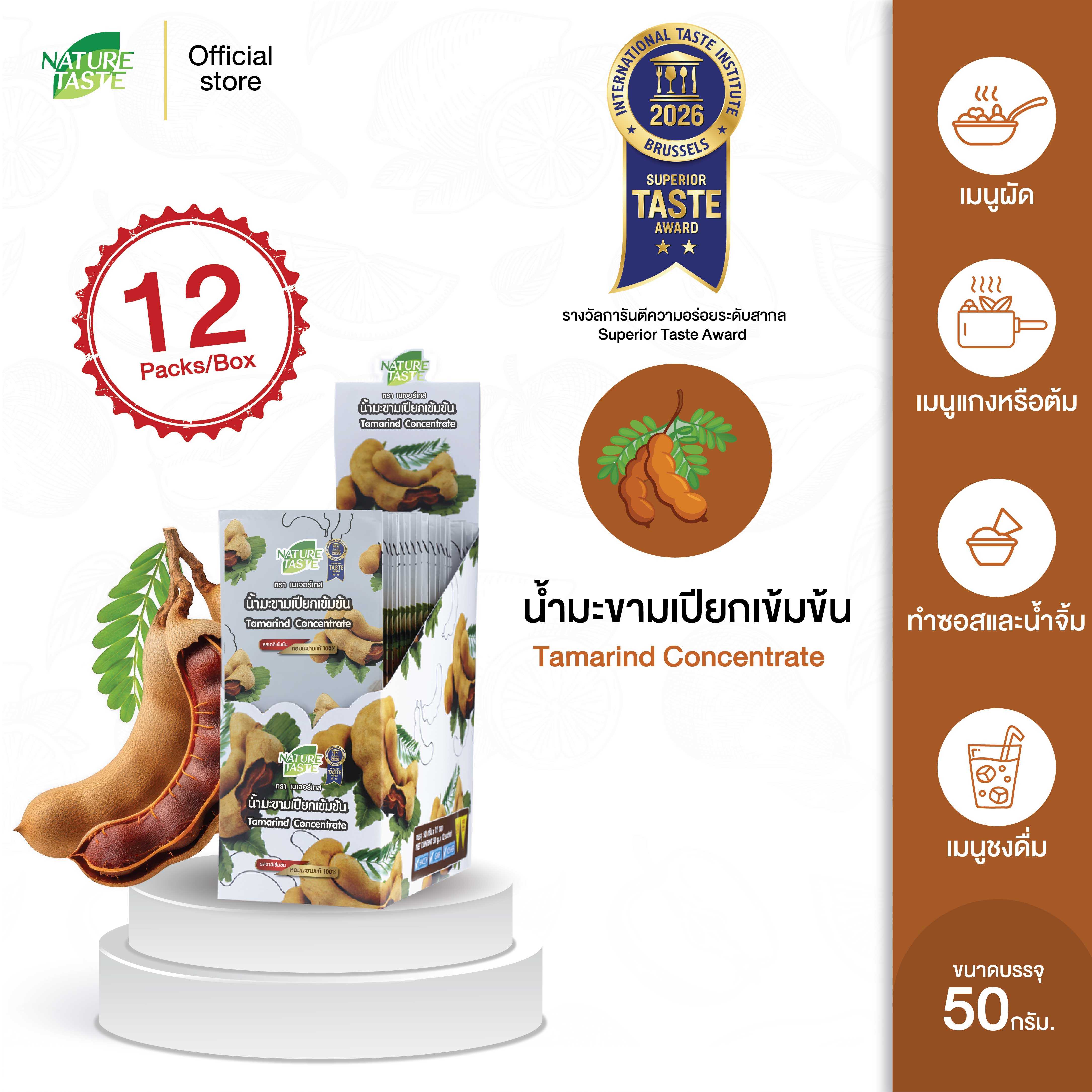 น้ำมะขามเปียกเข้มข้น 50g  1กล่องเล็ก (12ซอง)