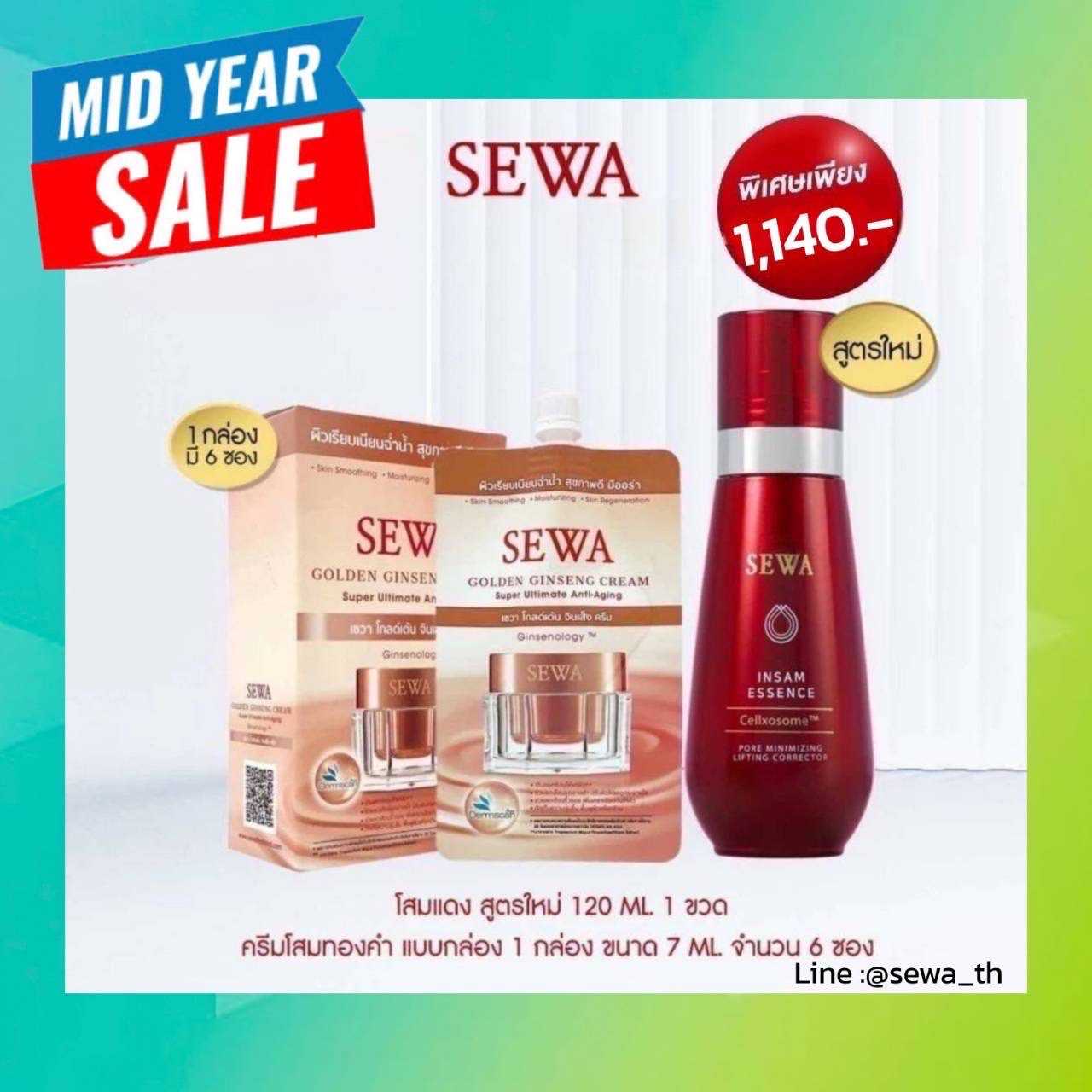 [Flash Sale] น้ำตบโสมแดง 120ml +โสมทอง 7ml 6 ซอง 