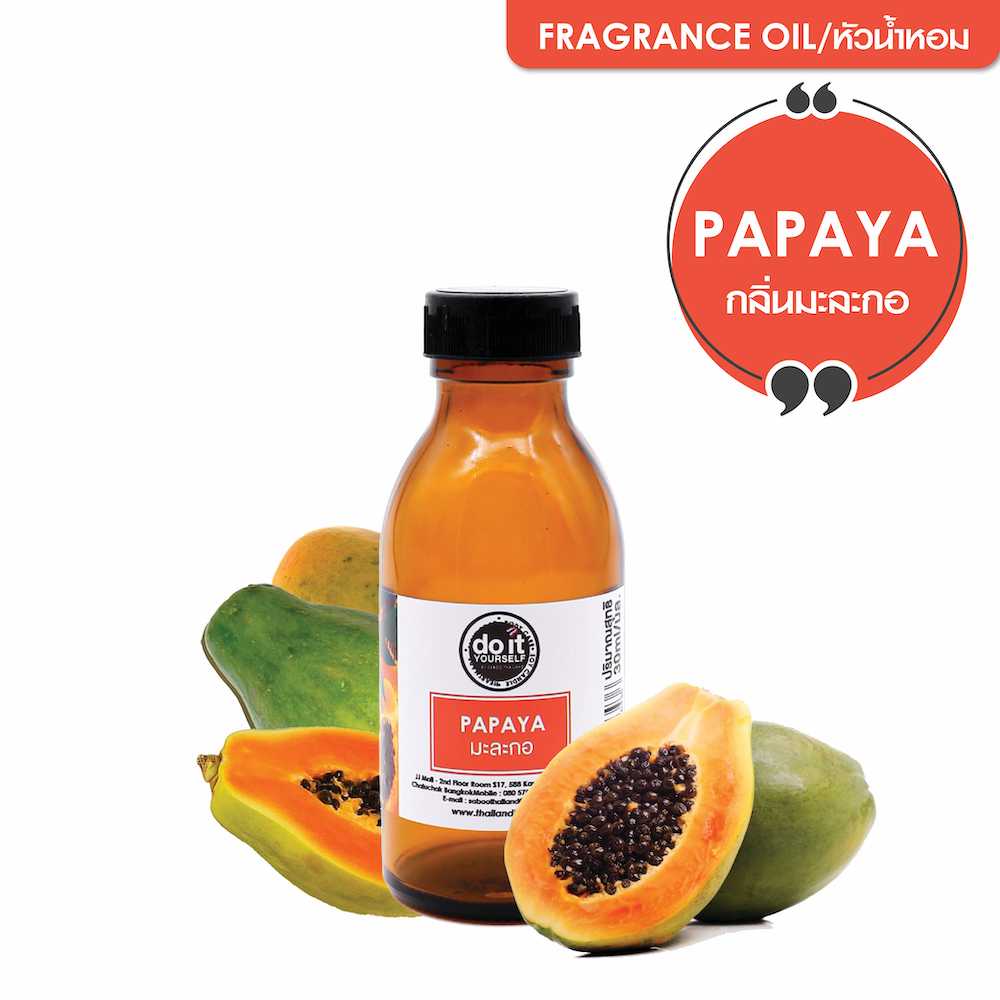 FRAGRANCE OIL PAPAYA - หัวน้ำหอมกลิ่นมะละกอ