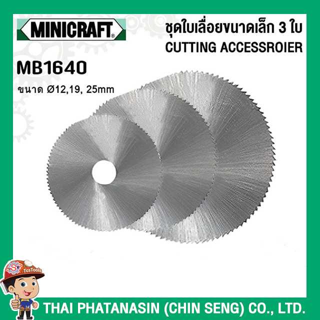 Minicraft ชุดใบเลื่อยขนาดเล็ก 3 ใบ No.MB1640