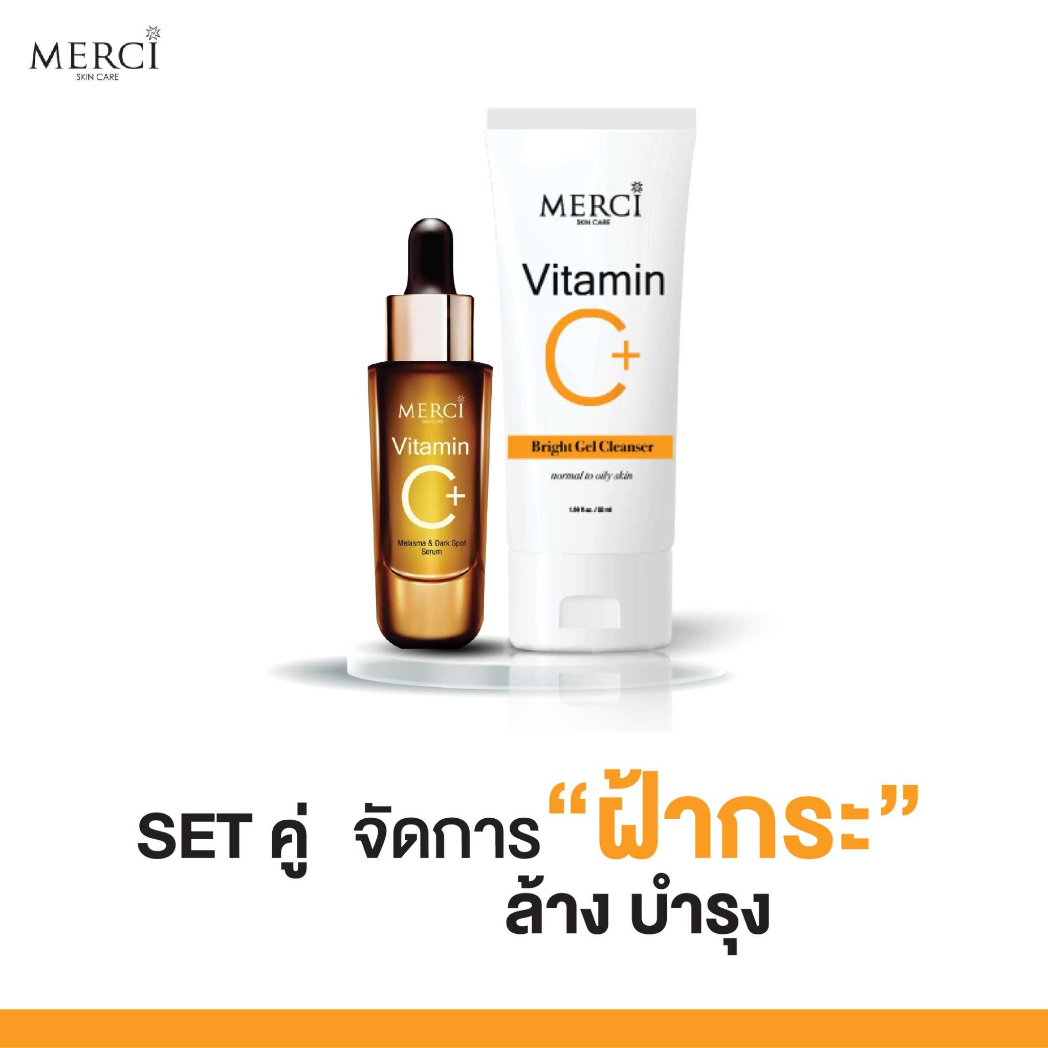 เซรั่มสูตรฝ้า 1 ขวด + เจลใสล้างหน้า 1 หลอด