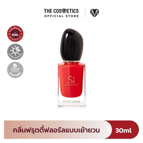 Giorgio Armani Si Passione Eau De Parfum 30ml