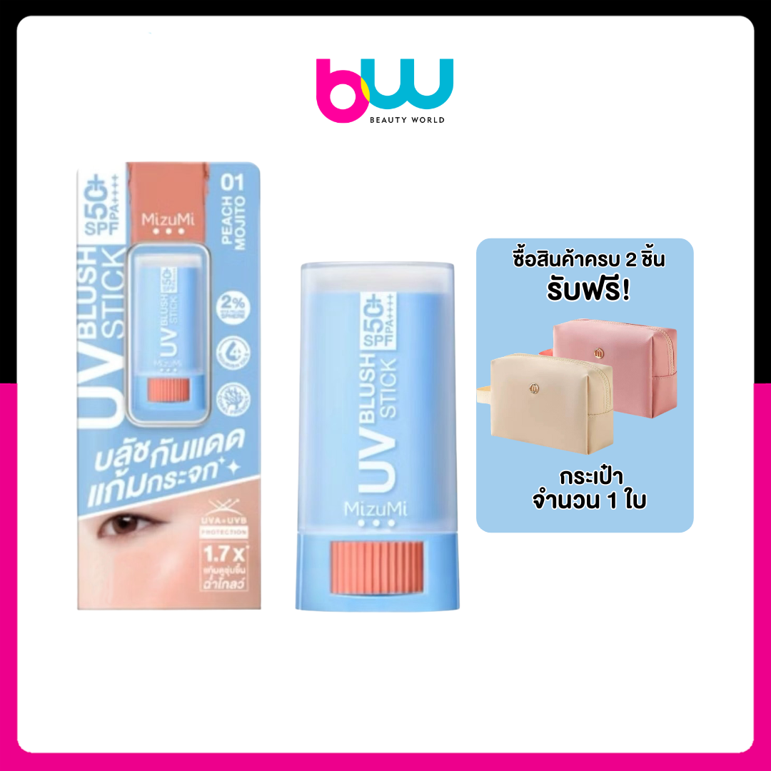 [ใหม่!!] MizuMi UV Blush Stick SPF50+ PA++++ 4g มิซึมิ ยูวี บลัช สติ๊ก