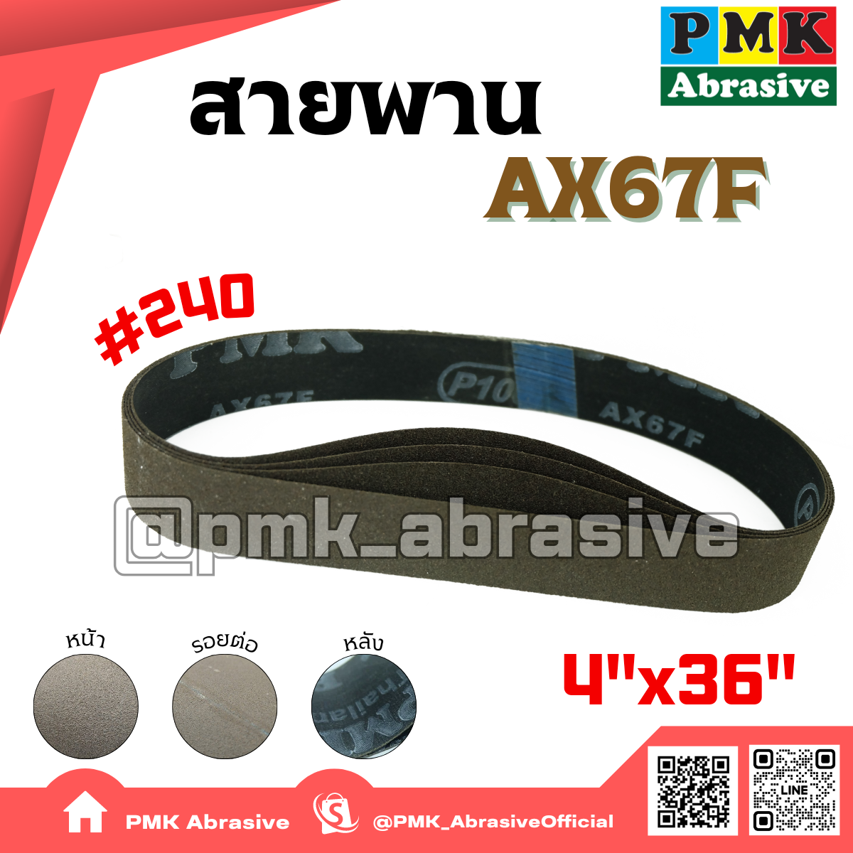 ผ้าทรายสายพานAx67f 4x36 นิ้ว (Abrasive Belt ) เบอร์ 240