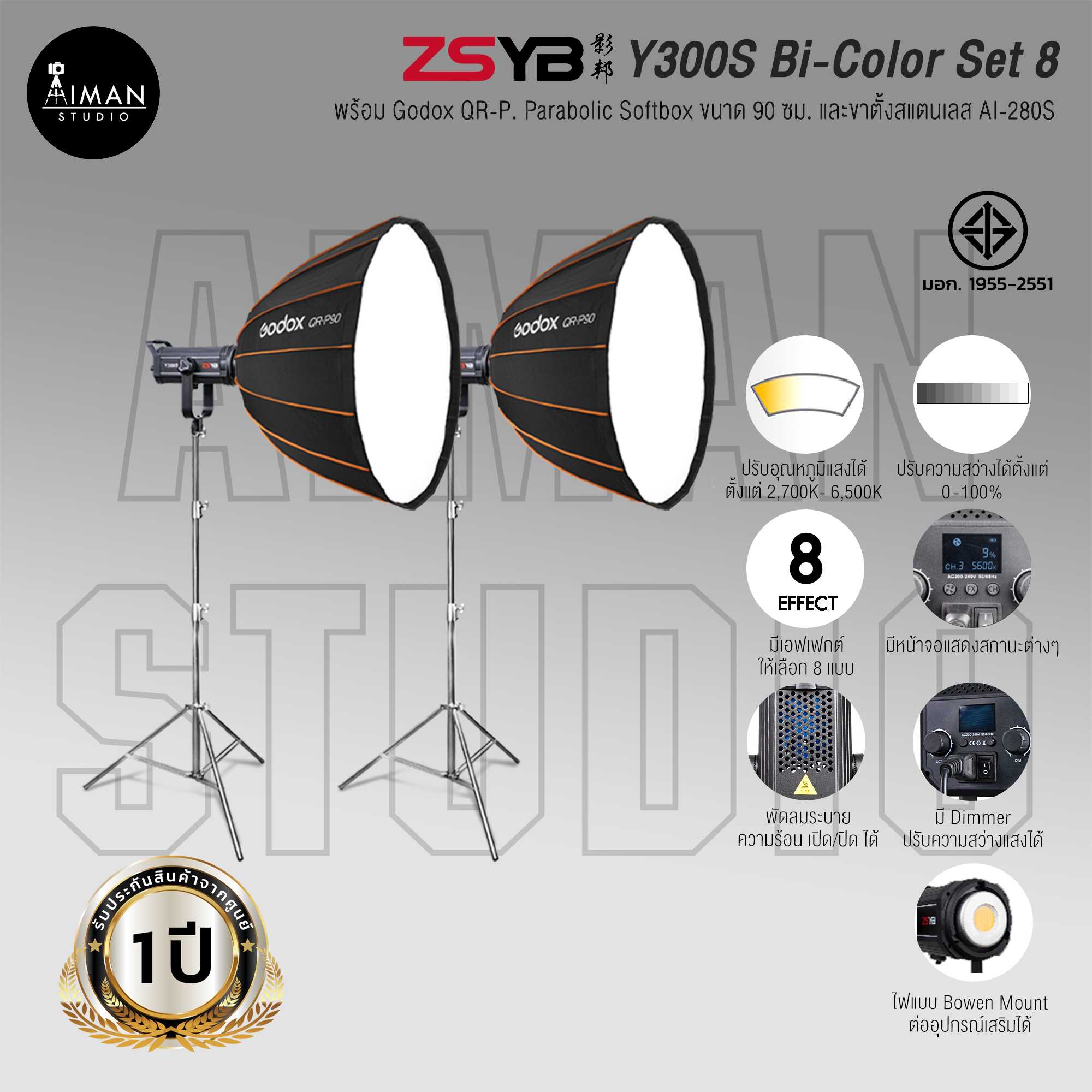ไฟ LED กำลังสูง ZSYB Y300S Bi-Color Set 8 (ประกันศูนย์)