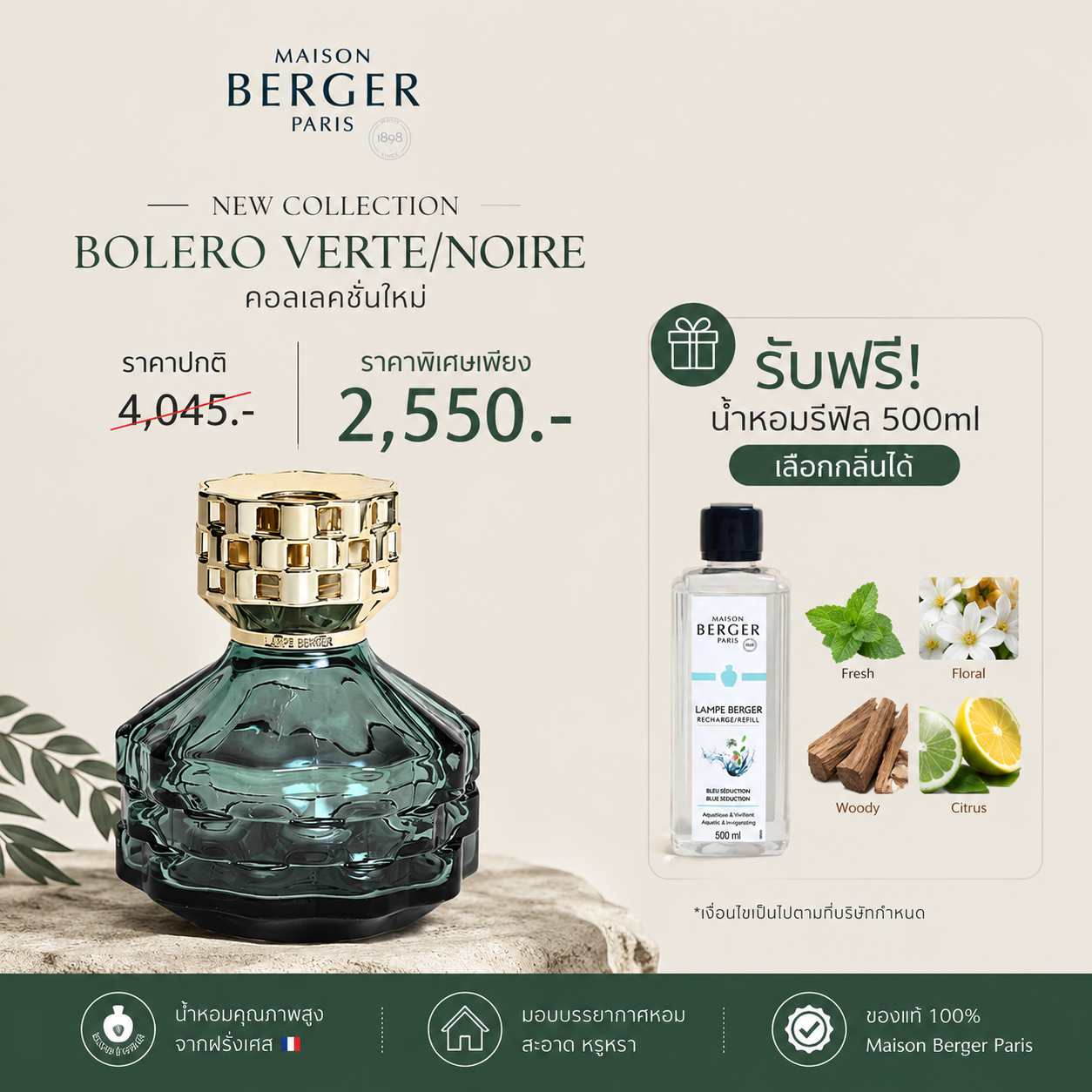 Green & Black Bolero Lamp Berger