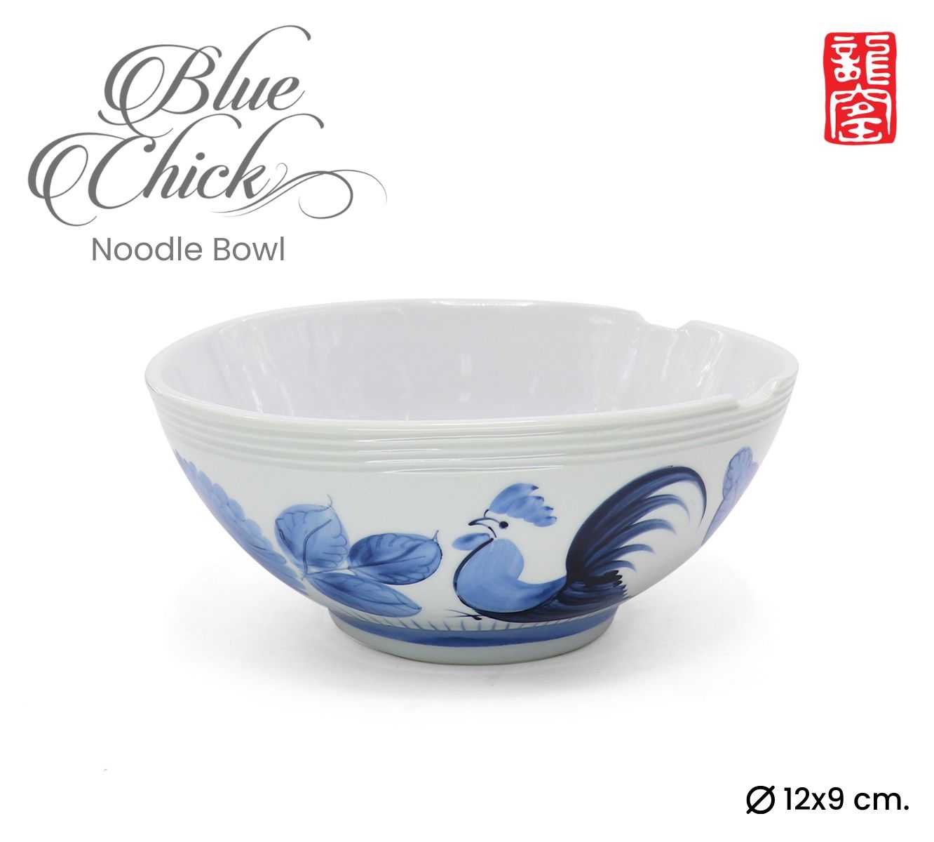 ชามบะหมี่ P.1 8 นิ้ว- BLUE CHICK