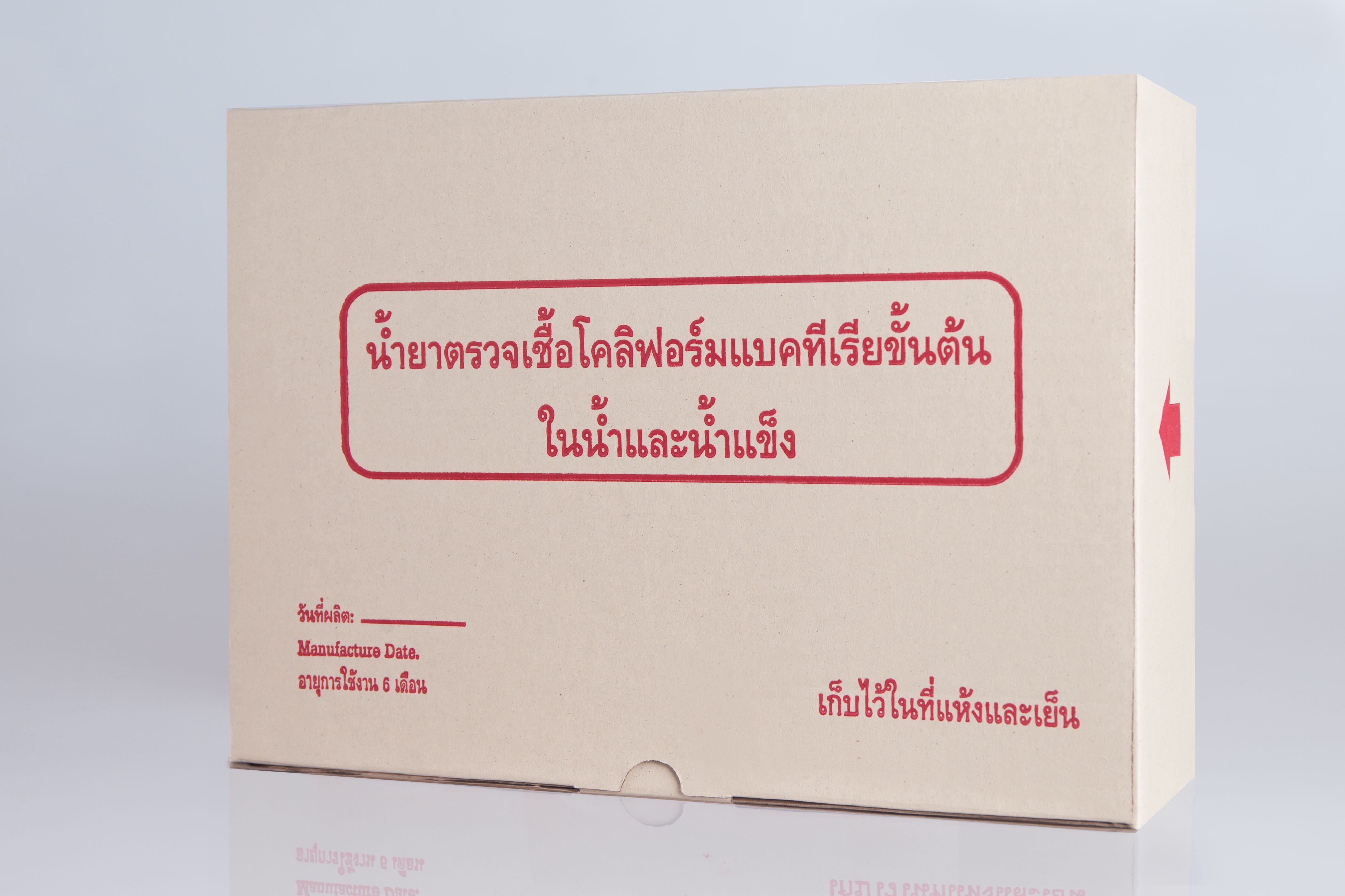 ชุดทดสอบโคลิฟอร์มแบคทีเรียตรวจน้ำบริโภค (อ.11) | LINE SHOPPING