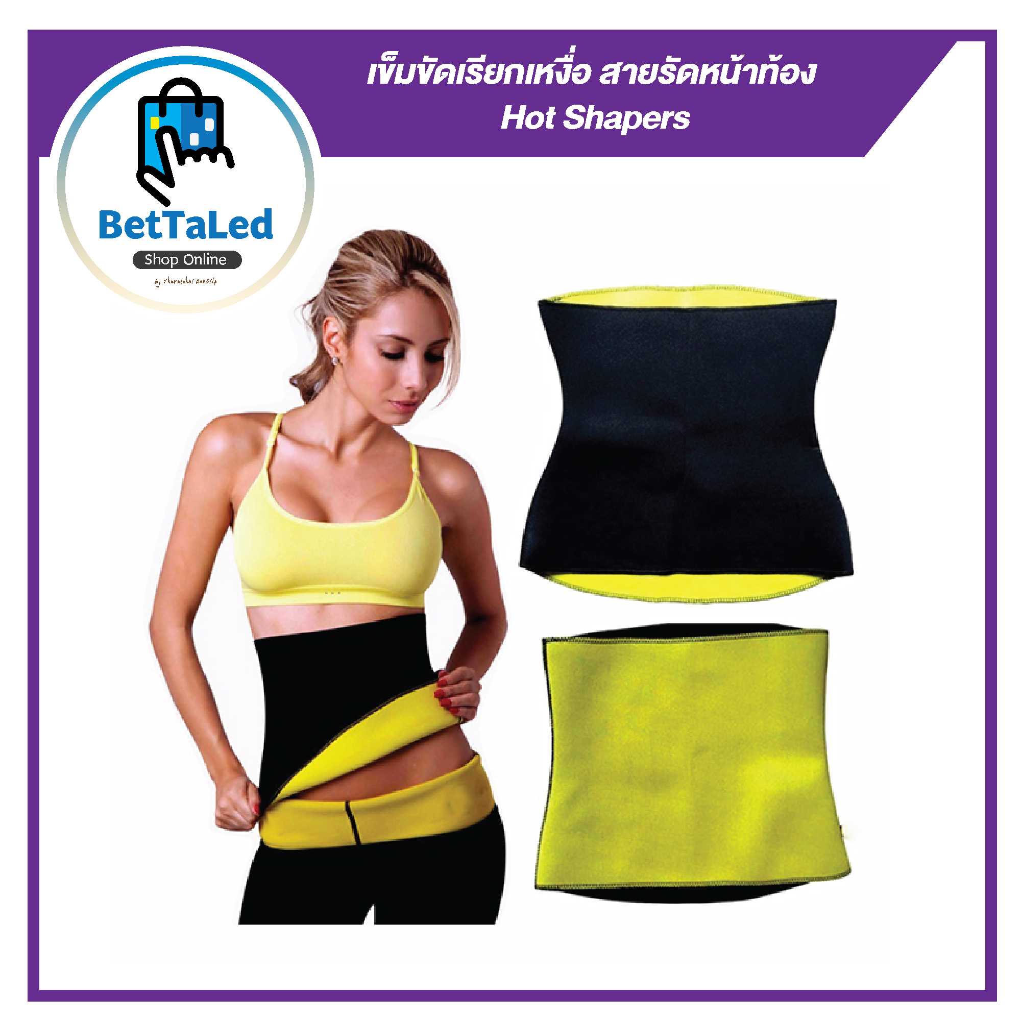 เข็มขัดเรียกเหงื่อ สายรัดหน้าท้อง Hot Shapers