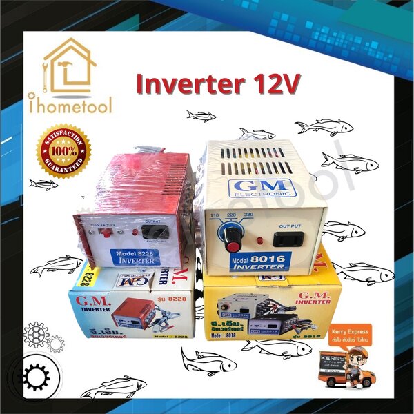 เครื่องช็อตปลา หม้อช๊อตปลา หม้อน็อคปลา (ทองแดงแท้) GM-8228,GM-8016 (8,16ปุ่ม) หม้อแปลงจากแบตเตอรี...