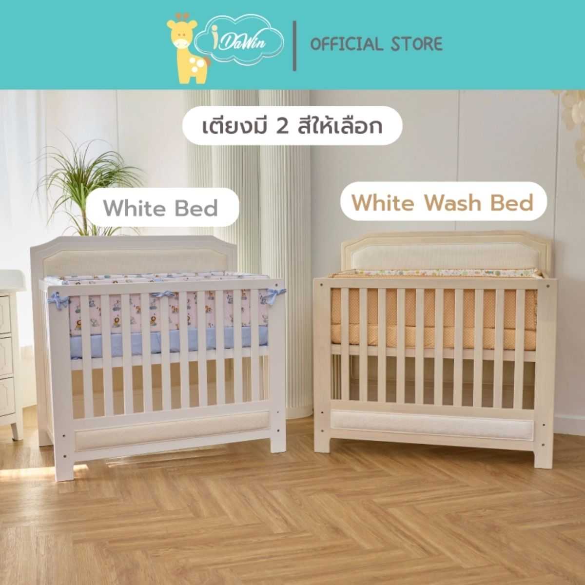 Idawin เตียงนอนเด็ก รุ่น Zoom plus ใช้ได้ตั้งแต่แรกเกิด-18 ปี ปรับเป็นเตียงขนาด 3.5 Whitewash
