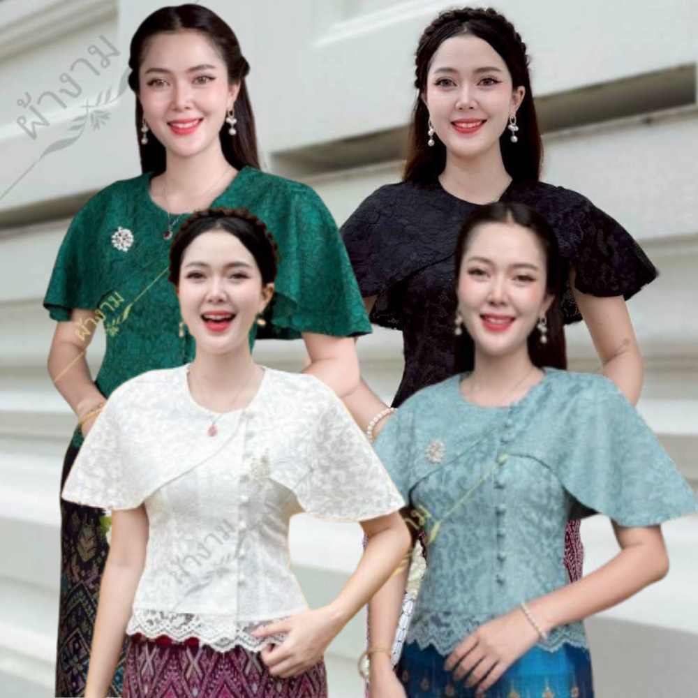 เสื้อลูกไม้ คอกลม แขนสั้น แต่งแขนปีกผีเสื้อ งานเข้ารูปทรงสวย ใส่ไปวัดทำบุญ ไฮโซมาก