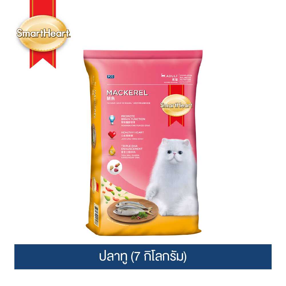 อาหารแมวสมาร์ทฮาร์ท ปลาทู (7 กิโลกรัม)