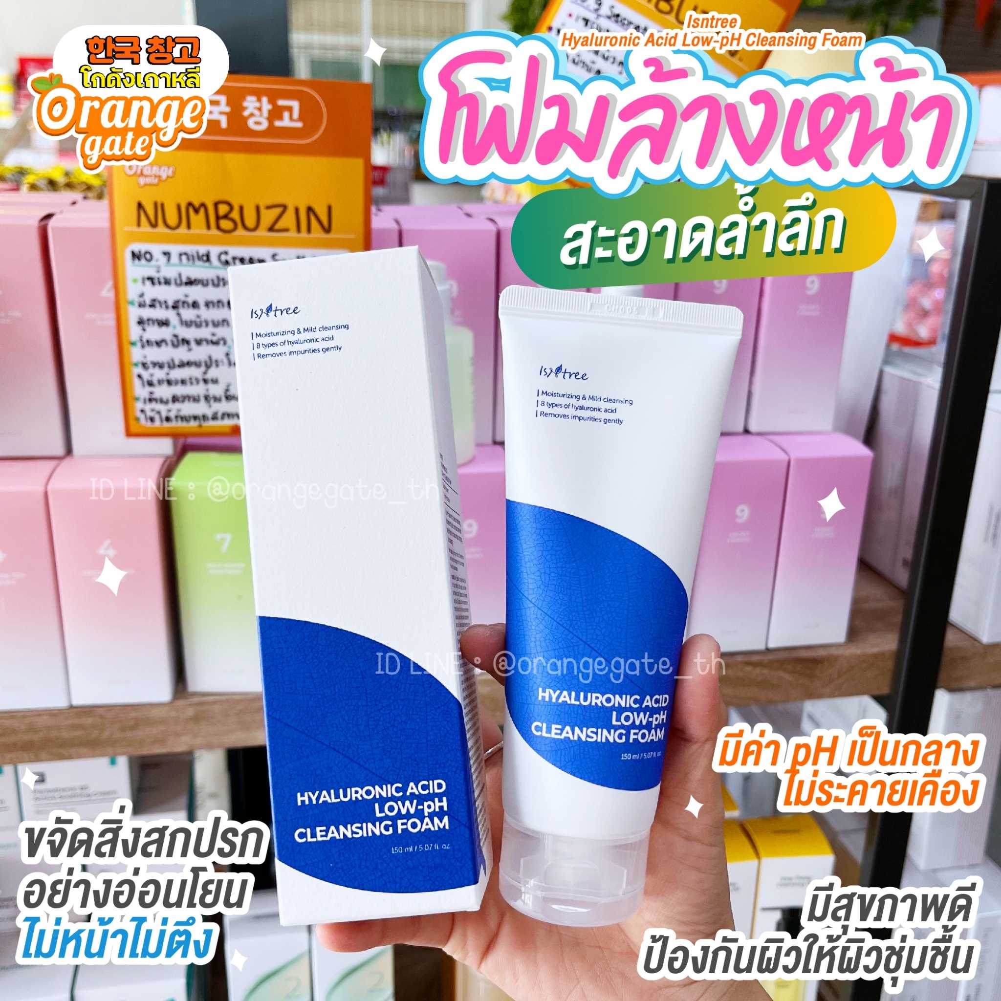 Isntree Hyaluronic Acid Low-pH Cleansing Foam โฟมล้างหน้าช่วยเสริมเกราะป้องกันผิว
