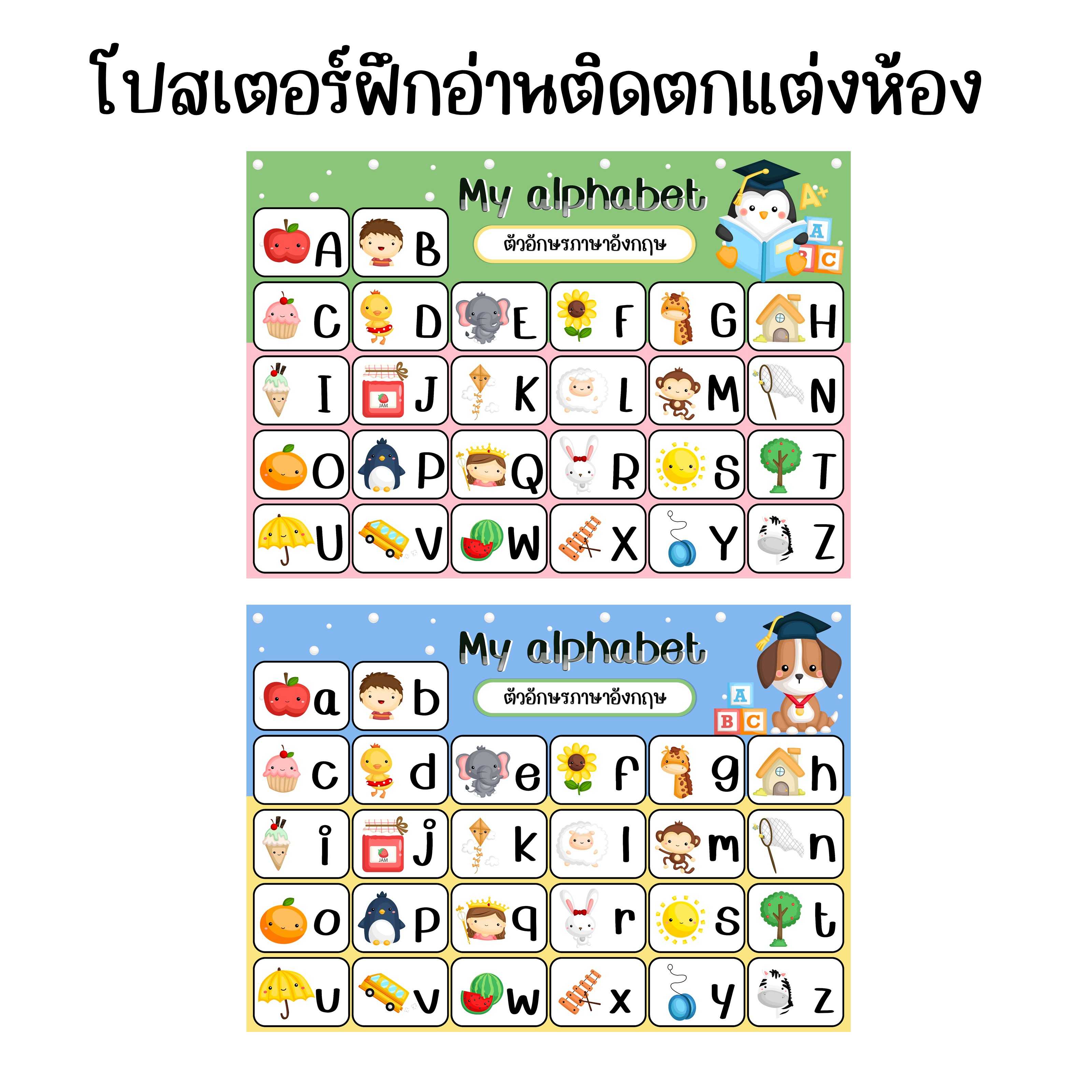 ไฟล์ PDF ไฟล์รูป ชุดเรียนรู้ ABC