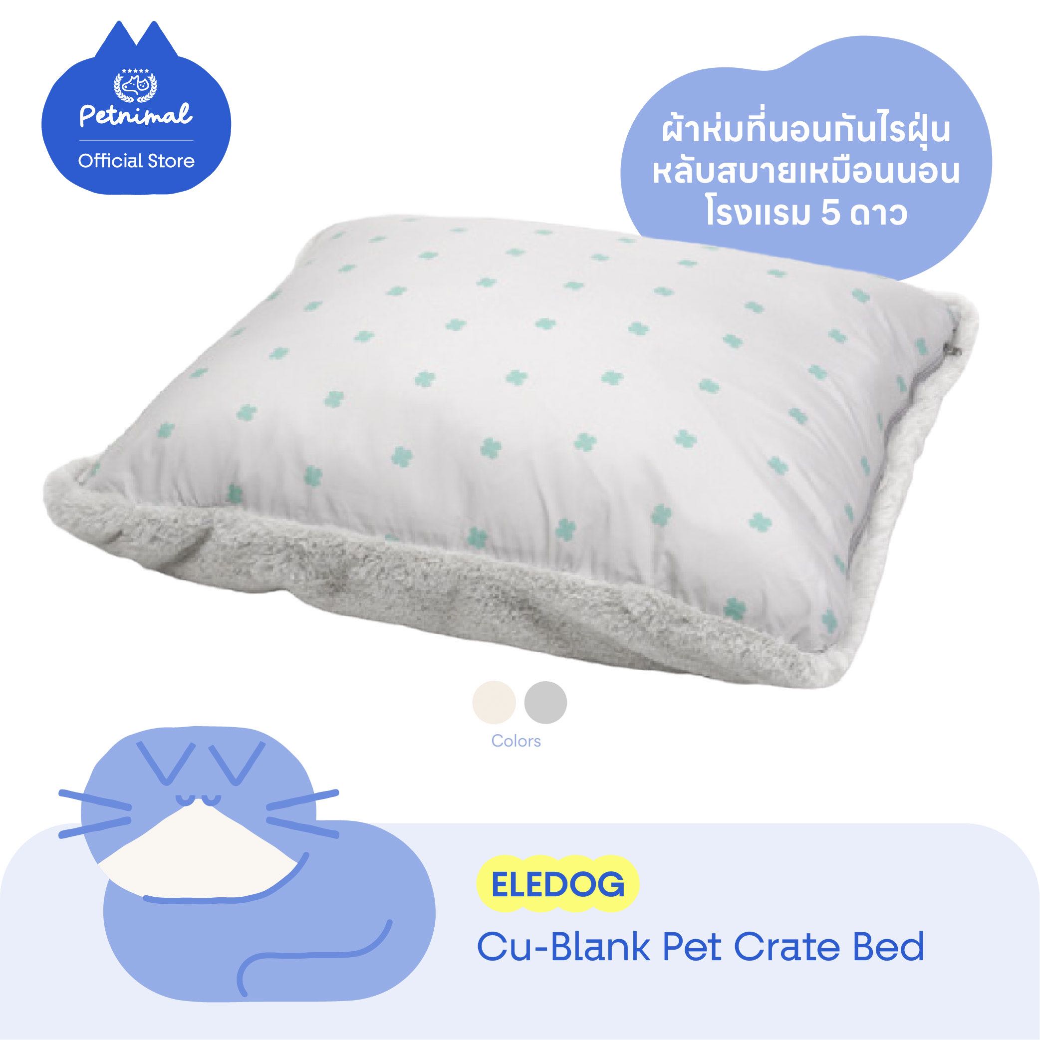 ELEDOG ที่นอนผ้าห่ม (Size L) 