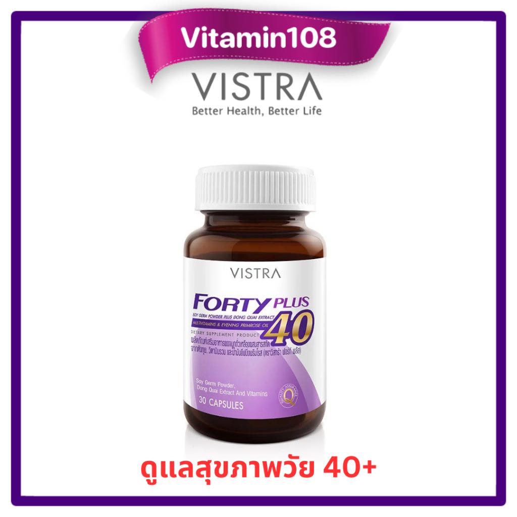 ขายดี Vistra Forty plus วิตามินรวมสำหรับสุภาพสตรี อายุ 40 ปีขึ้นไป ขนาดบรรจุ 30 เม็ด