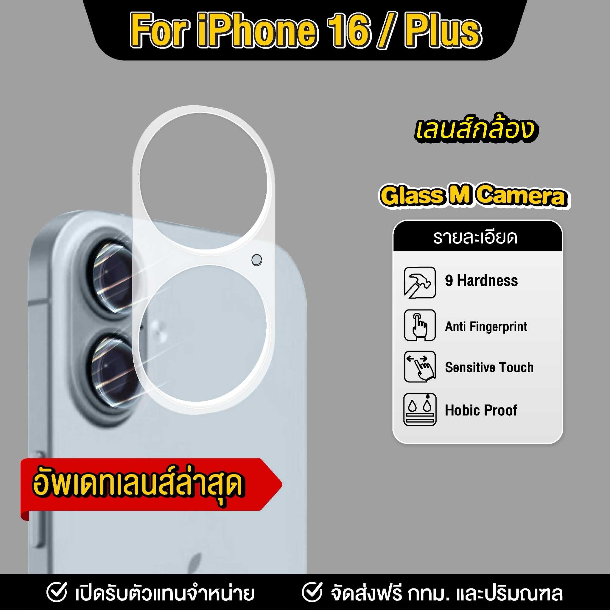 กระจกกันรอยกล้องหลังใสแบบแผ่น Glass Camera 16