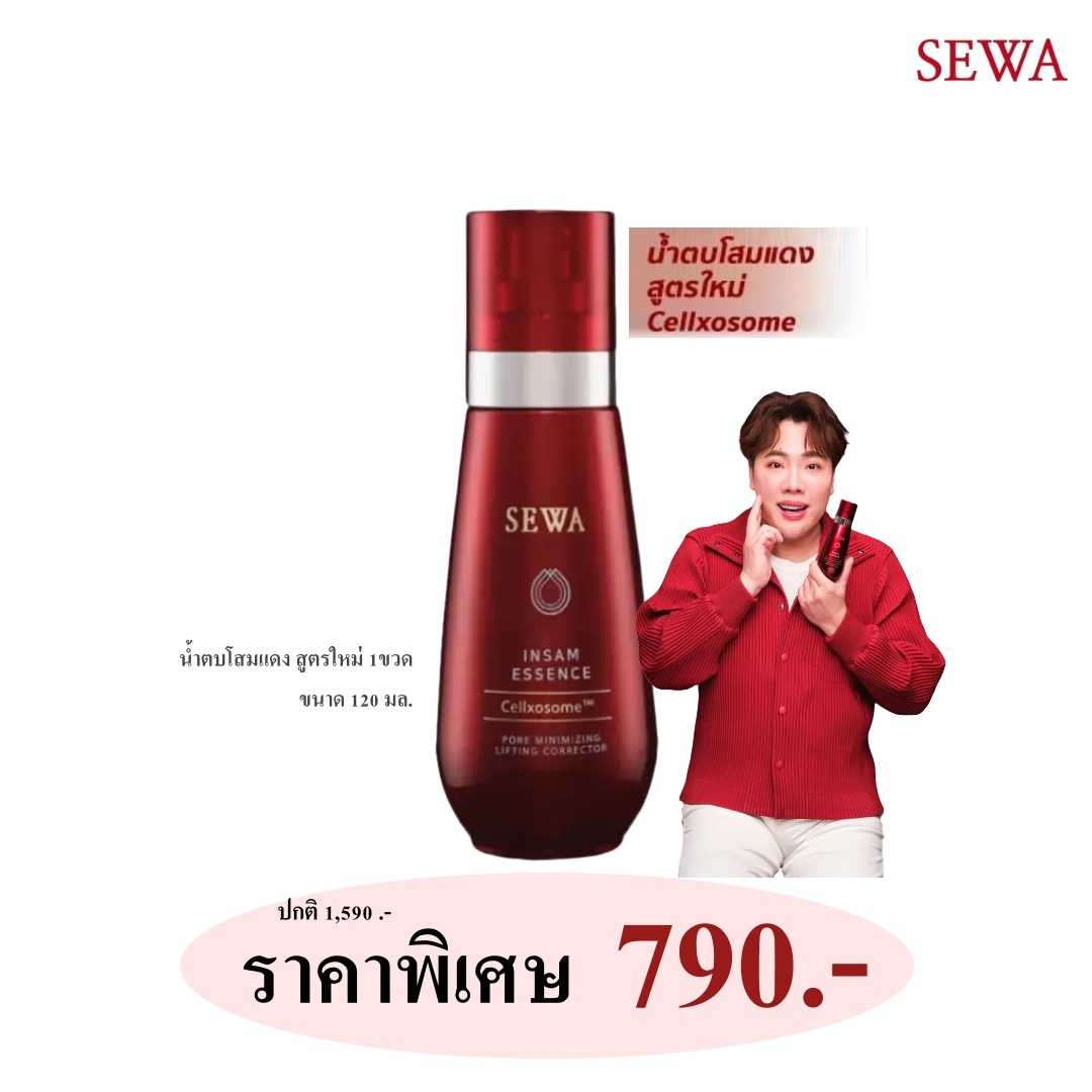 น้ำตบโสม  สูตรใหม่ พร้อมส่ง ❗❗