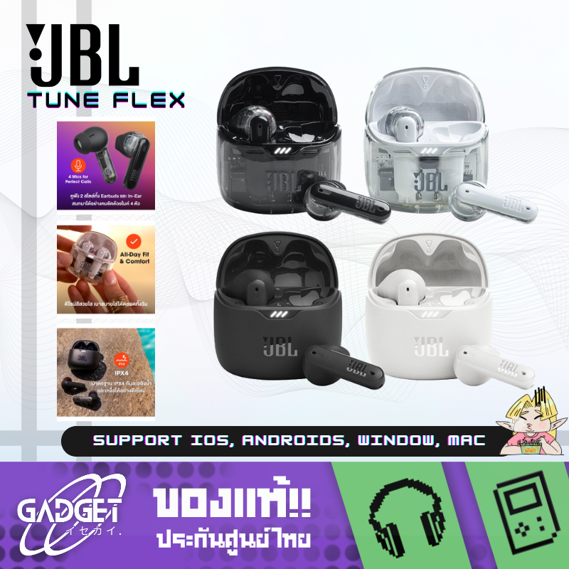หูฟังไร้สาย JBL - TUNE FLEX TWS / TUNE FLEX GHOST TWS มาตรฐาน IPX4. ของแท้